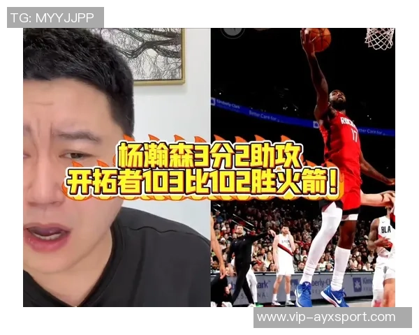 孙悦分析杨瀚森在NBA竞争中需提升的力量速度与比赛强度技术已具备